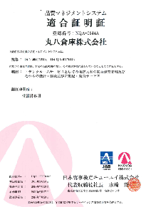 適合証明書