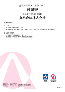 付属書