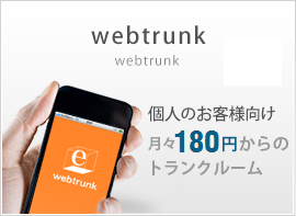 webtrunk
